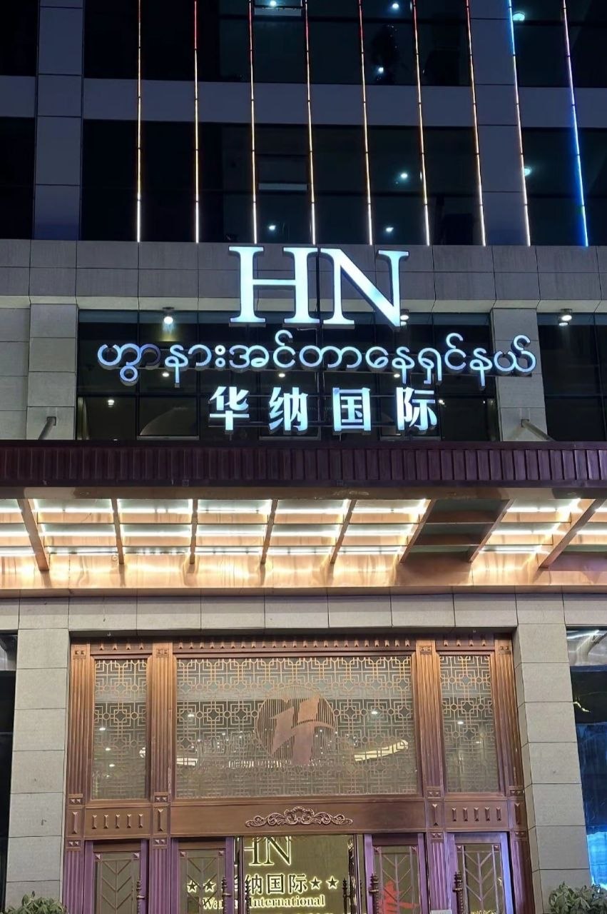 华纳东方明珠用户交流社区